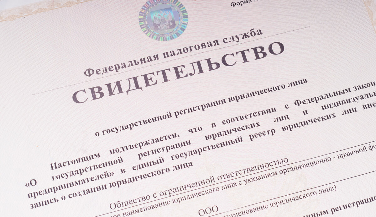 Реестр юридических. ЕГРЮЛ. Госреестр юридических лиц. Единый Госреестр юр лиц. Единый государственный реестр юридических лиц.