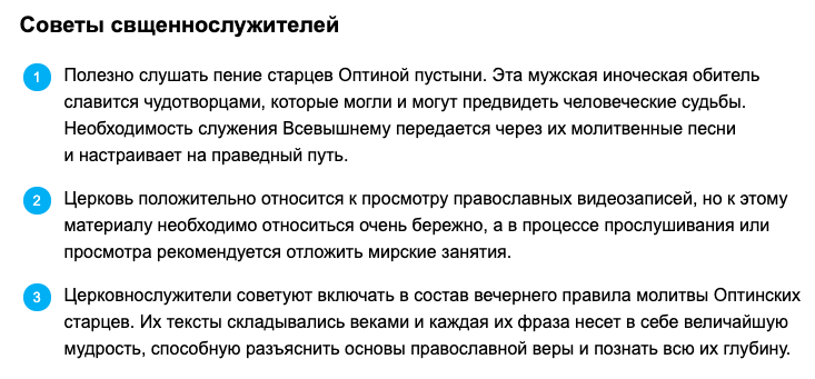 Происхождение и история церковного богослужебного пения • эталон62.рф