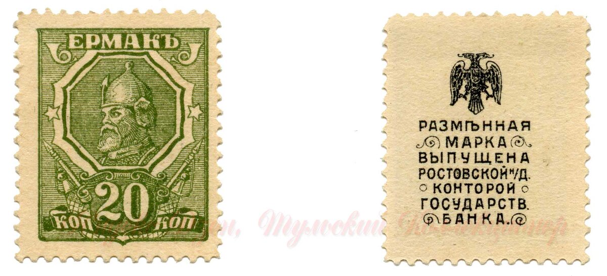 разменная марка 20 копеек, размер 25х35 мм.