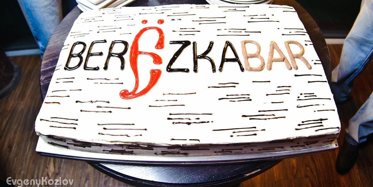 Фото с официальной страницы кафе "Березка Бар" в социальной сети