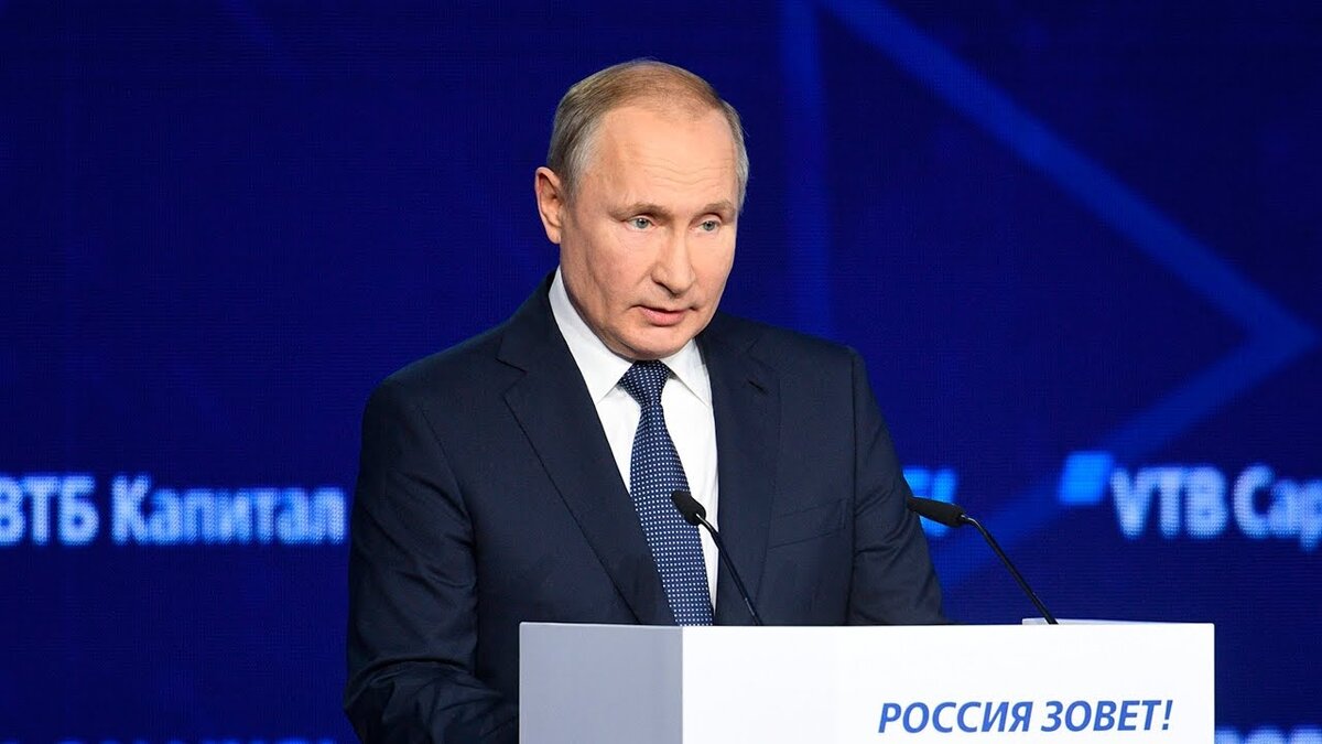 Президент за трибуной на форуме