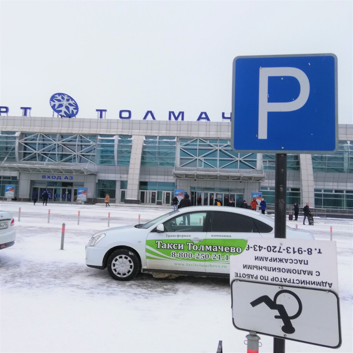Схема парковки аэропорта кольцово екатеринбург. Схема парковки аэропорта кольцово екатеринбург. Аэропорт кольцово план схема. Стоянка около кольцово аэропорта. Парковки в кольцово недалеко от аэропорта.