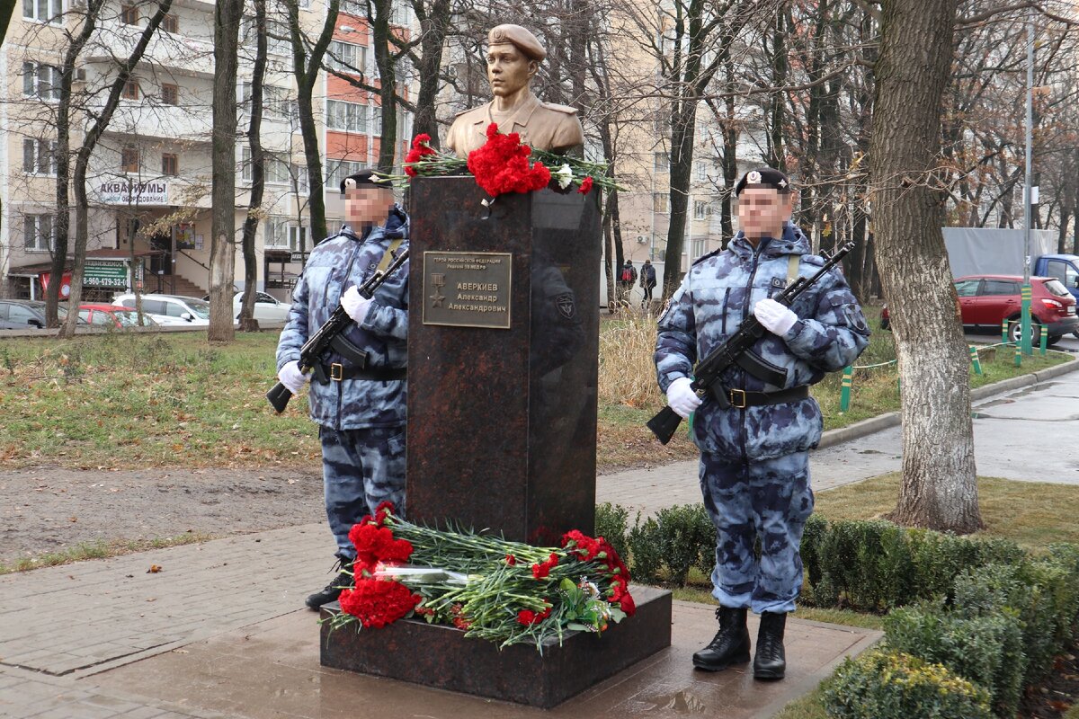 На бульваре Героев-разведчиков в столице Кубани состоялось торжественное открытие бюста Героя Российской Федерации рядового Александра Аверкиева, погибшего при исполнении воинского долга на Северном Кавказе в 2000 году. Именем Александра Аверкиева в Краснодаре названа одна из улиц и гимназия № 92.  
На церемонии открытия памятника присутствовали мать Героя Любовь Аверкиева, начальник штаба – первый заместитель командующего Южным округом Росгвардии генерал-лейтенант Алексей Хоружин, начальник Главного управления Росгвардии по Краснодарскому краю генерал-майор Георгий Медоев, заместитель главы администрации Прикубанского внутригородского округа города Краснодара Роман Бигоцкий, ветераны войск правопорядка, представители казачества, педагогический состав и ученики гимназии №92 имени Героя России Александра Аверкиева, местные жители. 

Обращаясь к присутствующим, генерал-лейтенант Алексей Хоружин отметил, что рядовой Аверкиев проявил истинную отвагу и мужество, ценой собственной жизни спас жизни своих боевых товарищей. 

– Низкий вам поклон. Большое спасибо за то, что воспитали такого сына, – обратился генерал-майор Георгий Медоев к матери Героя РФ Любови Викторовне. 

По завершении торжественной части присутствующие возложили цветы к памятнику. 

