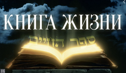 листы горькой правды