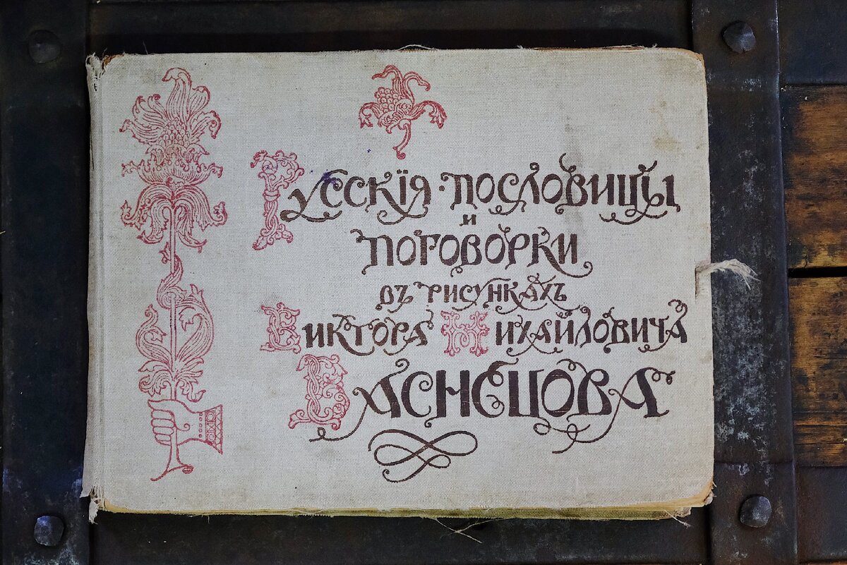 Обложка до реставрации.