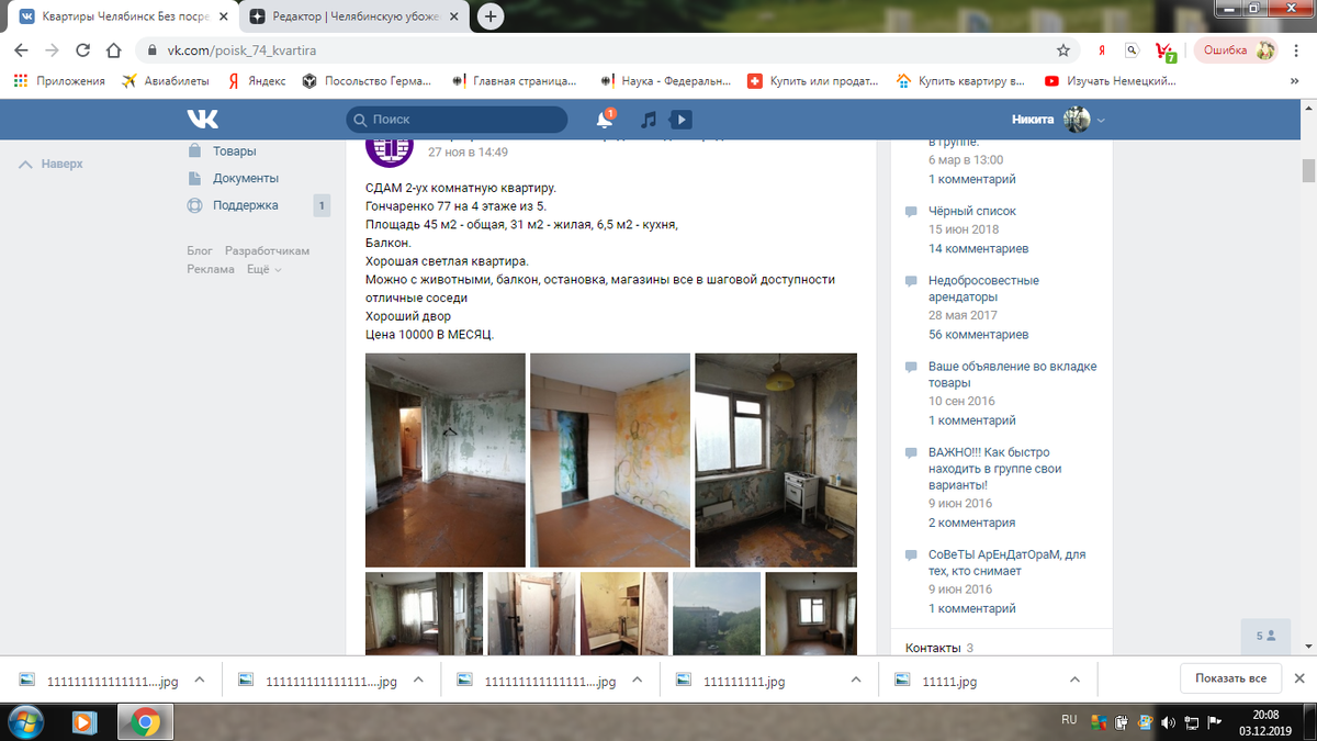 https://vk.com/poisk_74_kvartira?w=wall-25831368_73404