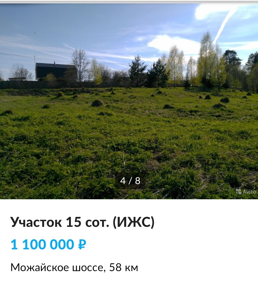 Продам участок - недорого)))