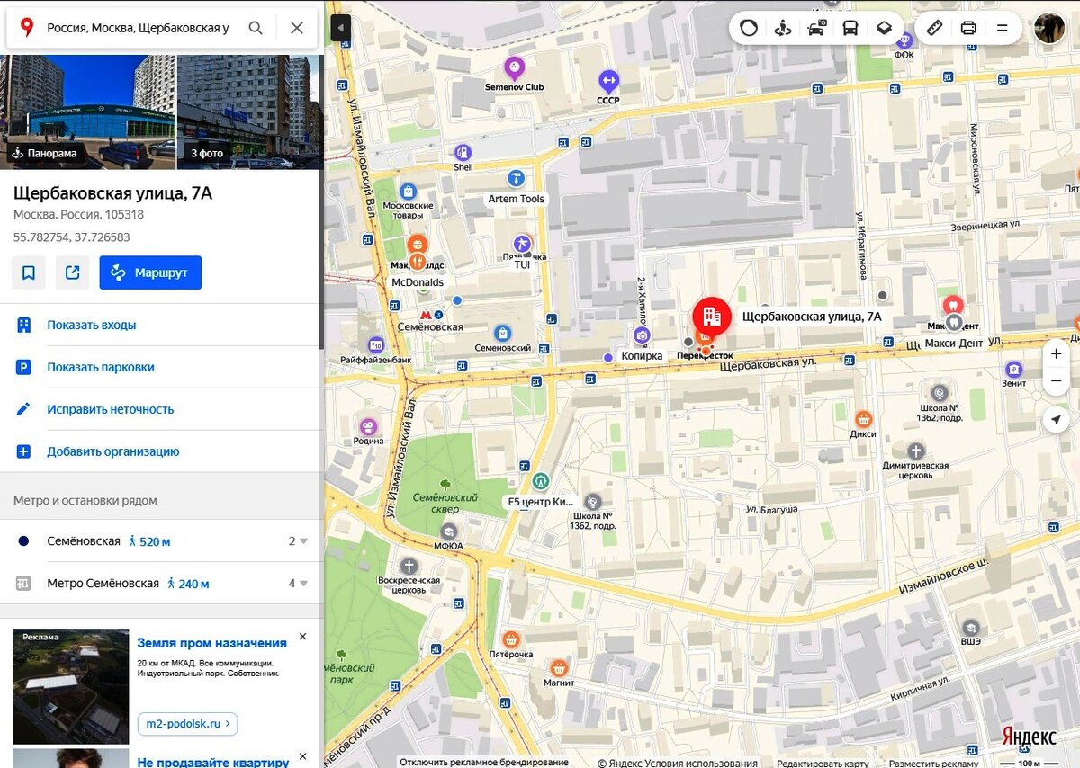 Карта секондов в москве