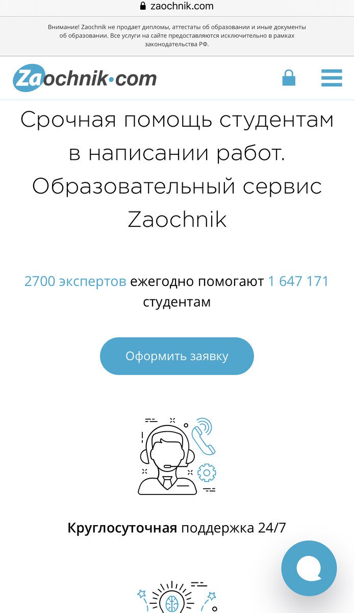 https://zaochnik.com - сайт для авторов