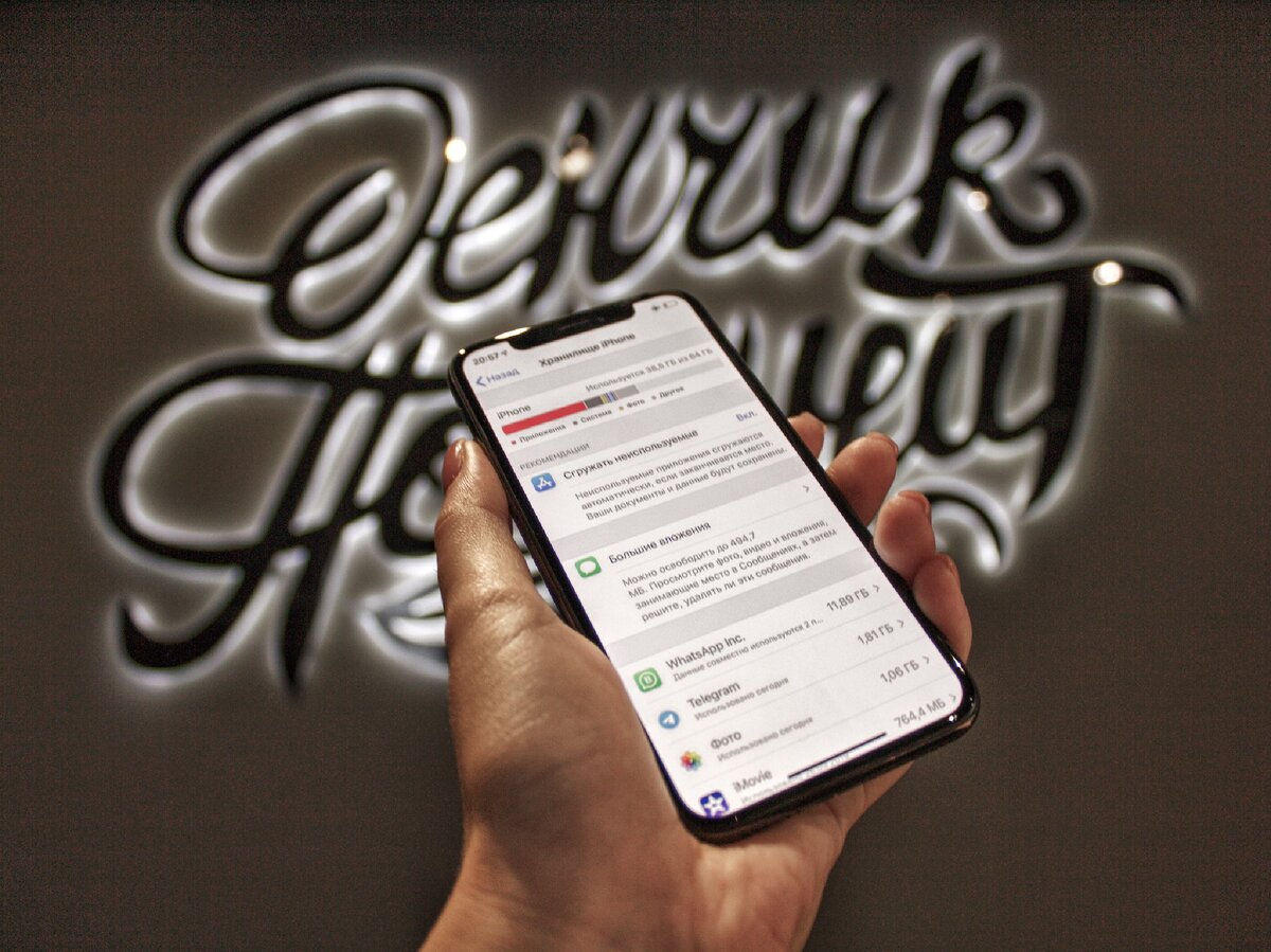 Как часто Вы сталкивались с тем, что память в телефоне заканчивалась в самый неподходящий момент ? Сегодня #денчикрасскажет , как оптимизировать ее на Вашем устройстве.

При покупке нового смартфона мы, зачастую, обращаем внимание на такой важный момент, как объём памяти. Но, к сожалению, забываем, что заявленное количество отличается от фактического на 2-3 гб. Но почему же это так? Все просто! Это место занимает операционная система, благодаря которой работает смартфон.

Что же делать если не хватает памяти, а бюджет или другие обстоятельства не позволяют купить смартфон с большим объемом ?
1. Для Apple устройств это удобно делать через iCloud, который позволяет хранить информацию в облаке. При желании вы всегда можете увеличить его, просто купив это место в хранилище;
2. Не забывайте очищать данные кэша в приложениях через Настройки
Для Android: Настройки-> Память-> Данные кэша
на примере Samsung s8 : настройки-> оптимизация-> очистка памяти/кэша/озу
3. Мониторинг приложений, которыми вы пользуетесь. Удаляйте то, чем долго не пользовались. Устройства Apple с ios 12 и выше позволяют включить функцию «сгружать неиспользуемое» в настройках.
4. Старайтесь удалять лишние фото и видео, а так же оптимизировать их в памяти. На apple: настройки -> фото -> оптимизация хранилища и выгрузка фото/видео в iCloud
На телефонах Android легче делать это через облачные сервисы: Яндекс.облако, Dropbox, Google диск
5. Для многих пользователей Android есть прекрасный вариант- купить дополнительную съемную карту памяти.

Важно помнить, что от большого количества файлов, производительность смартфона теряется, а так же может произойти системный сбой, который повлечет за собой невозвратную потерю информации.
По вопросам ремонта электронных устройств:
🛠Ежедневно С 10:00 до 21:00
📱Телефон: +7 (495) 409-96-97
✒Telegram: +7 (916) 916-96-97
✒WhatsApp: +7 (916) 916-96-97
🏙м.Багратионовская, Барклая 8, пав.477
🏙м.Крестьянская Застава, Марксистская 34к11.
#денчикпочинит #ремонттехники #москва
#техника 