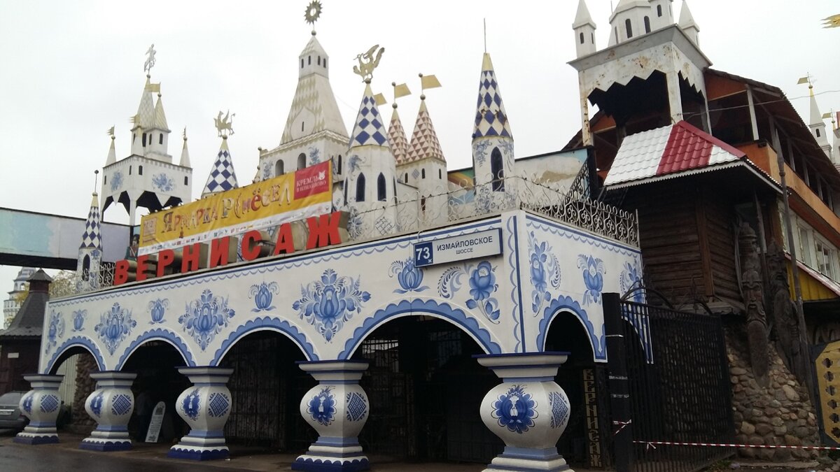 вернисаж в измайлово. вернисаж москва измайлово. вернисаж москва измайлово. вернисаж москва измайлово. партизанская метро вернисаж.