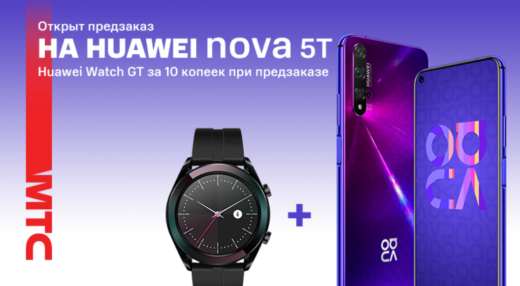 Nova 5t акция