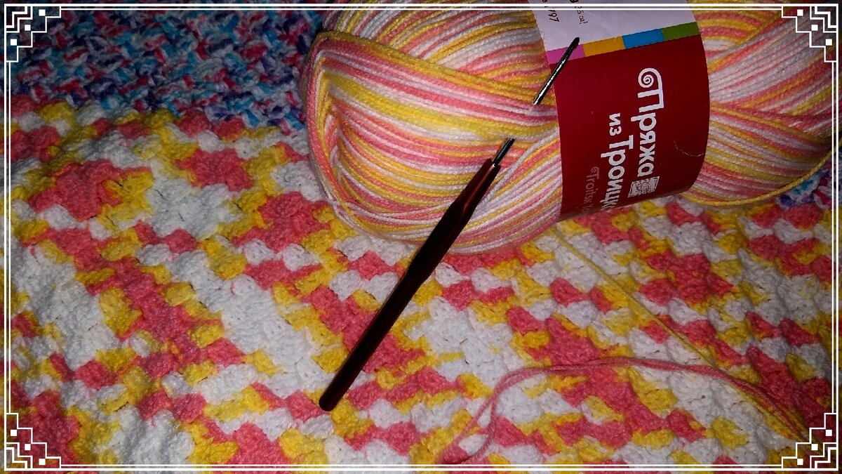 Мой плед в технике С2С без рисунка. Нить: Пчелка, акрил 100%, секционная