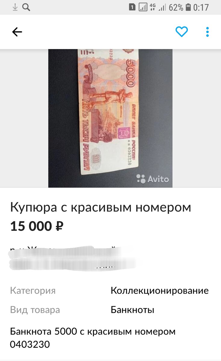Скрин с сайта Авито