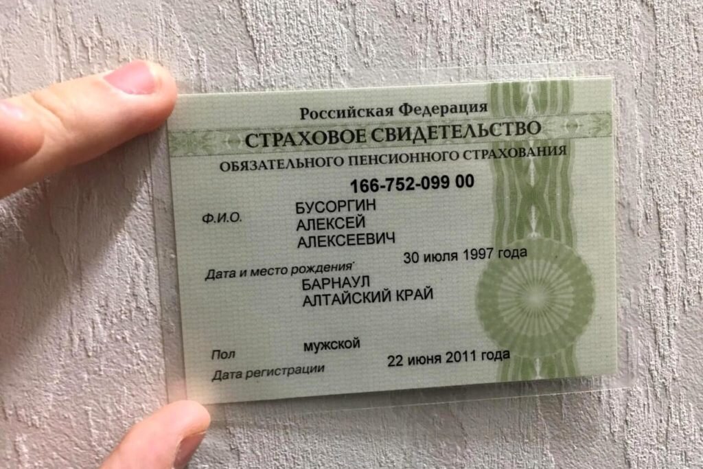 Карта пенсионная екатеринбург