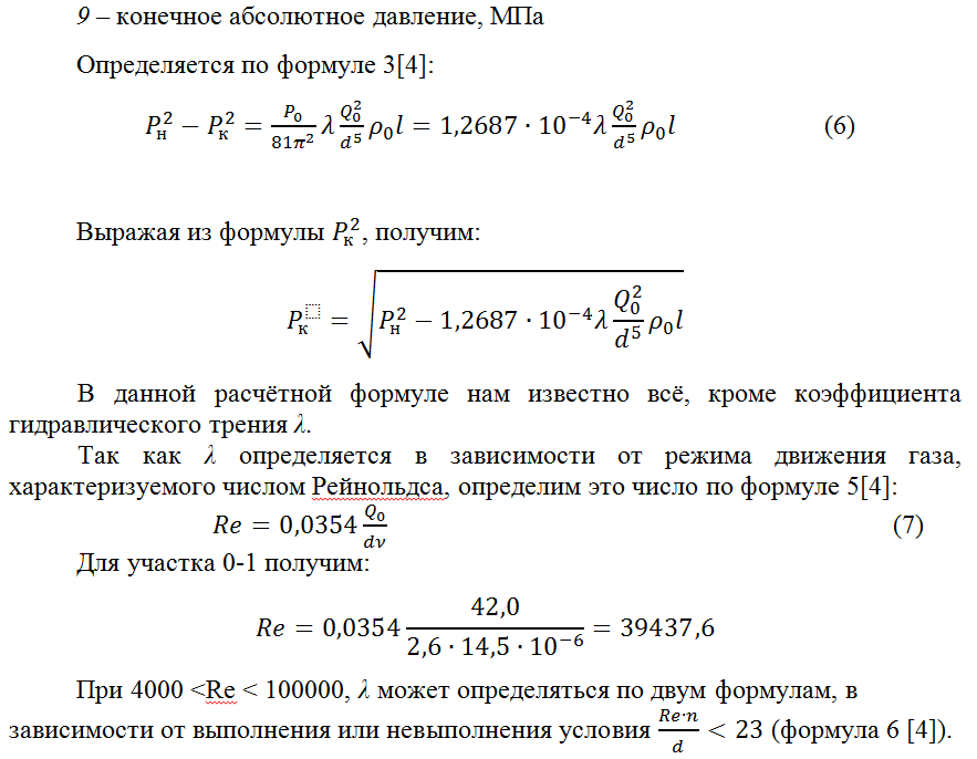 Альтшуль гидравлика