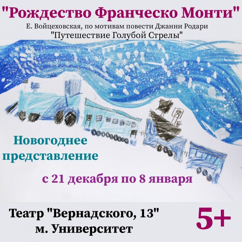 фото из соцсетей театра