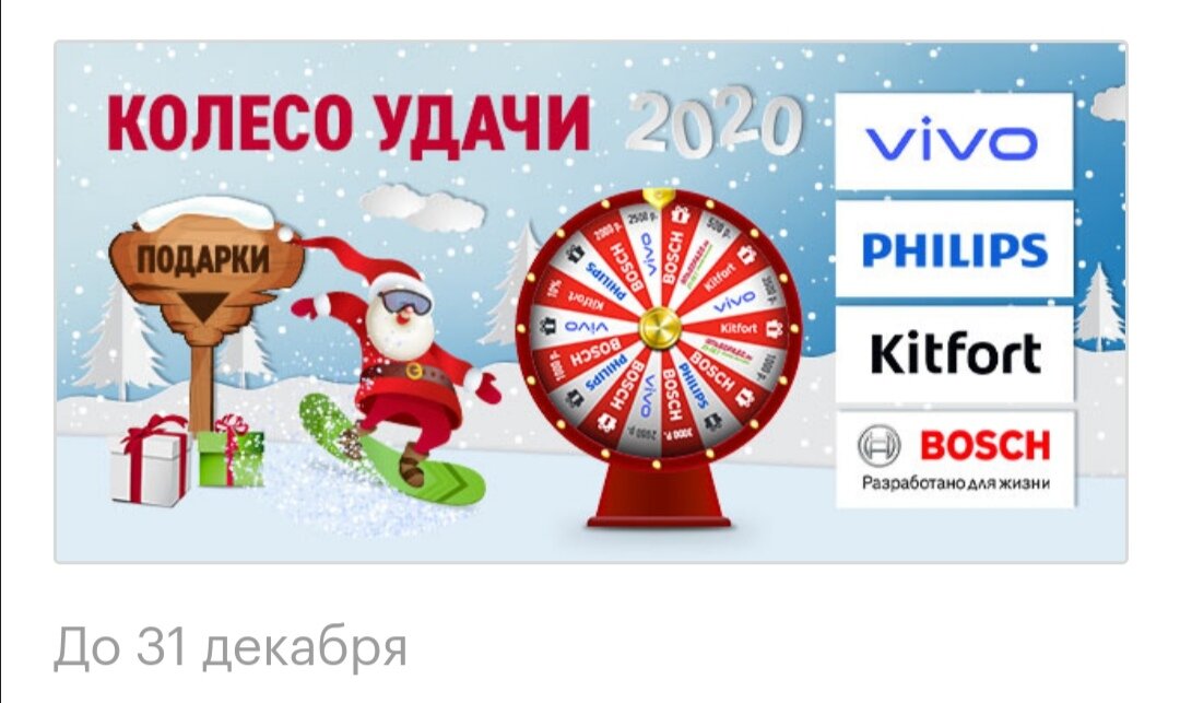 Вот эта акция 