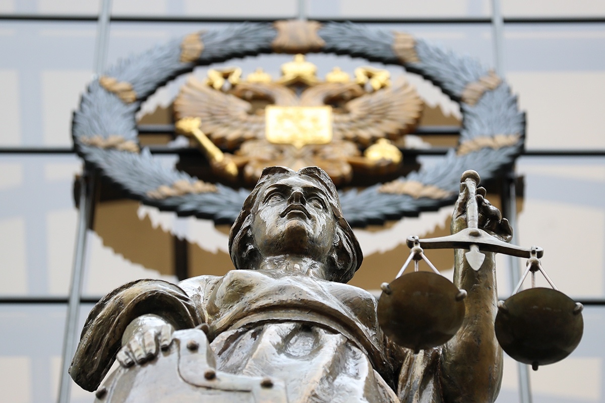 Верховный суд РФ