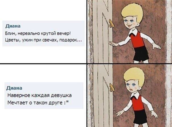 По мнению некоторых психологов, в дружеских отношениях чаще всего на месте влюблённого оказываются парни, а на месте объекта обожания — девушки. Кроме того, представители сильного пола часто преувеличивают заинтересованность девушки в создании романтических отношений