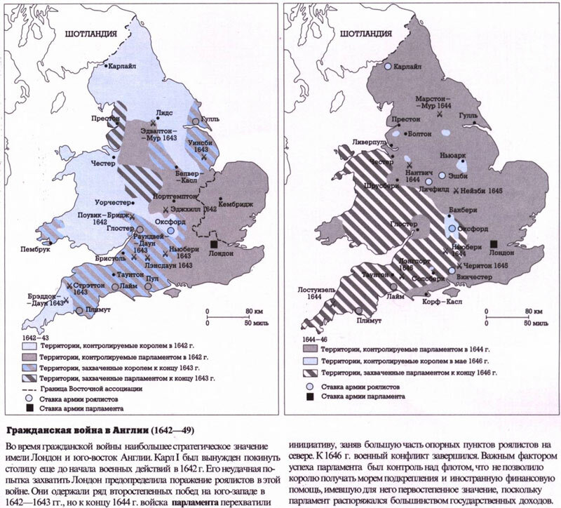 Гражданская война в англии карта