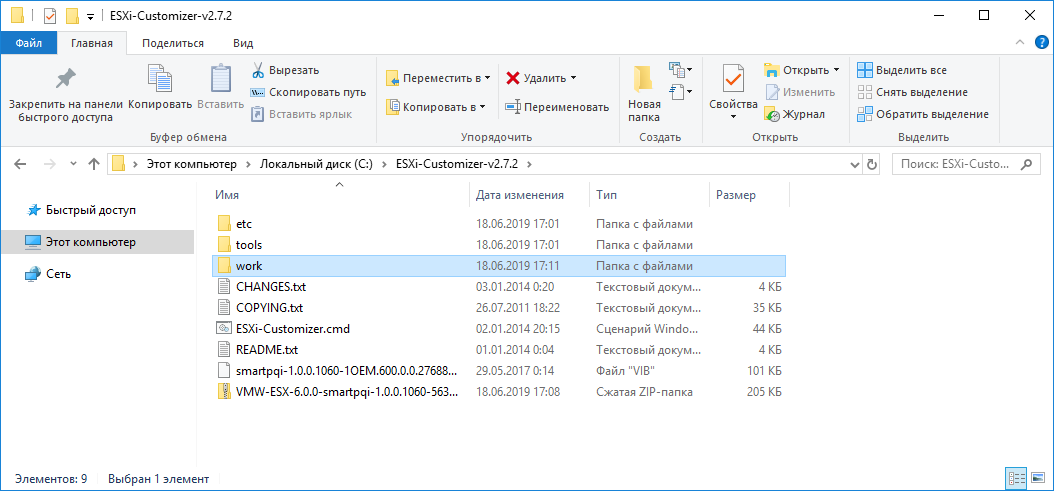 ESXi-Customizer — Утилита Для Добавление Драйверов В Образ ESXi.