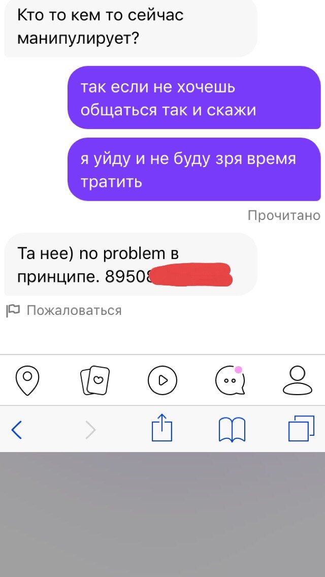 прямой прожим с выражением своего намерения, когда она ломается, но боится переиграть и спугнуть тебя