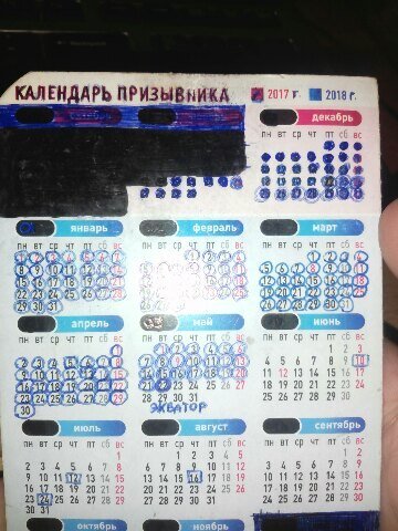 Календарь на 365 дней: скачать и распечатать