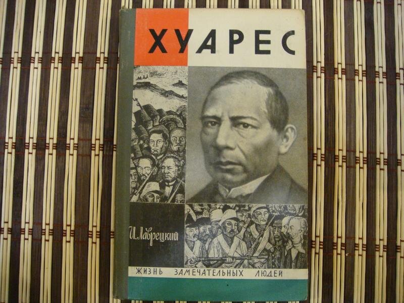 Жзл 2023. ЖЗЛ Бакунин.