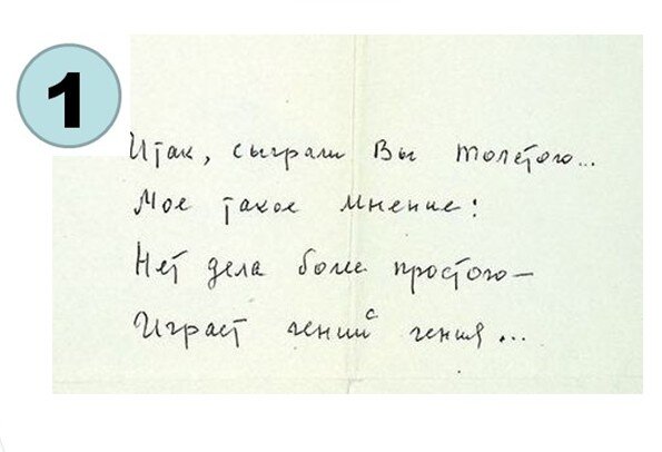 Примеры автографов исторических личностей взяты из открытых источников сети Интернет