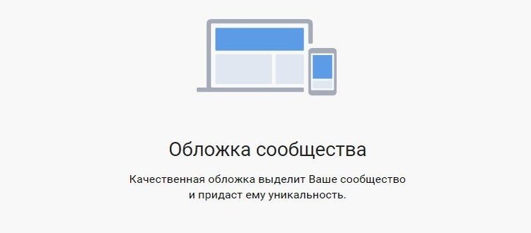 Загрузки обложка. Загрузить обложку профиля. Обложка для группы ВК. Установить обложку в ВК. Как сделать прямоугольную обложку в ВК.