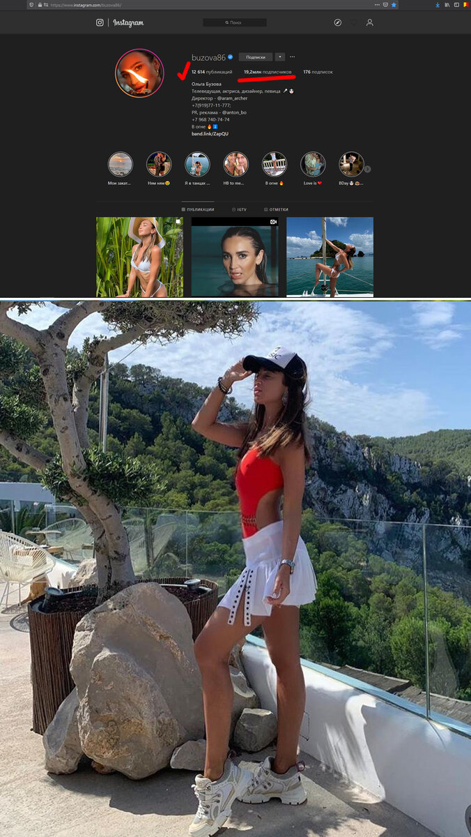 Ольга Бузова и её инстаграм. Коллаж. Изображение взято: instagram.com/buzova86
