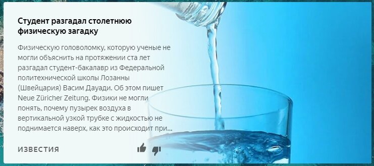 Тайные знания Физики