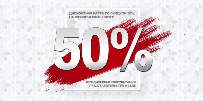 Телефоны скидка 50. Скидка 50%. Скидки до 50 процентов картинки яркие. Ликвидация скидка -50% фотообои. Скидка 50 % на Кона.