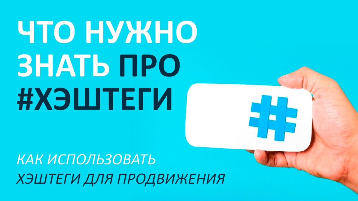 В хештегах. Хештегами что это. Нужен уникальный хештег. Хештеги благотворительности.