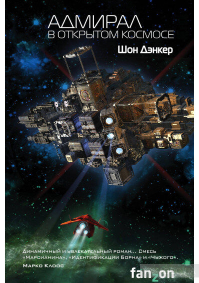 Обложка оригинальной книги.