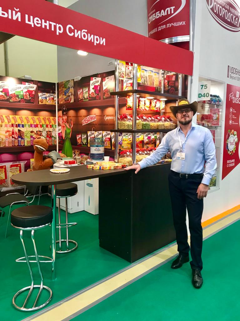 ПРОДЭКСПО 2020