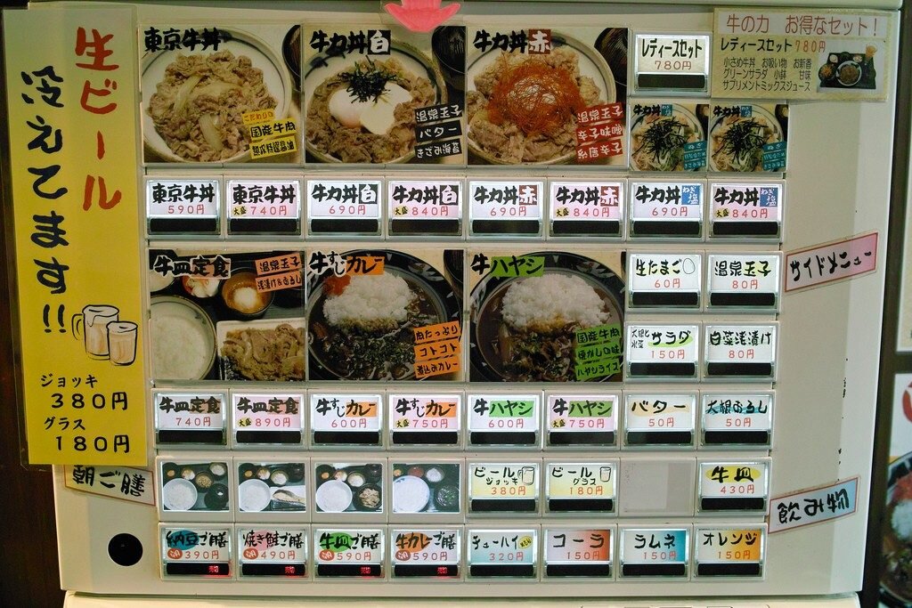 Сколько в японии. Vending Machine Restaurant in Japan.