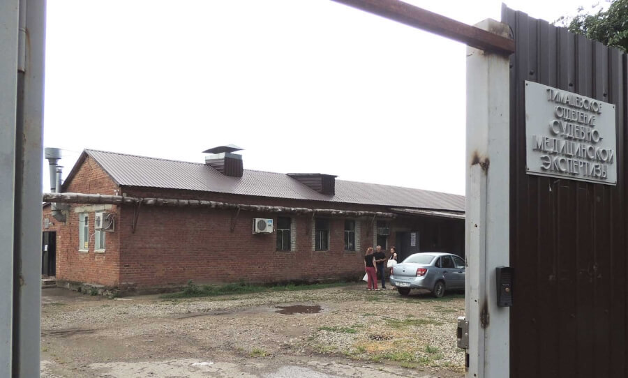 НА СНИМКЕ: тимашевский морг. Источник фото сайт антиспрут.рф