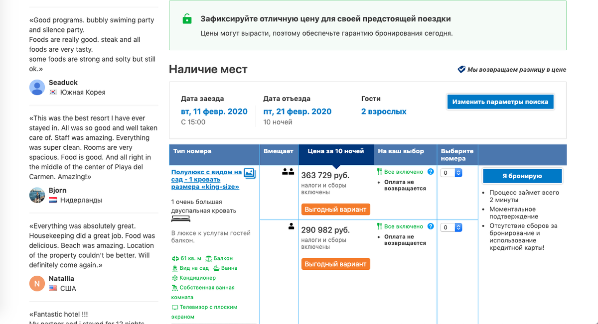 стоимость номера в отеле на 10 дней