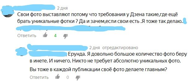 вероятно требует не абсолютно уникальные фото))) 