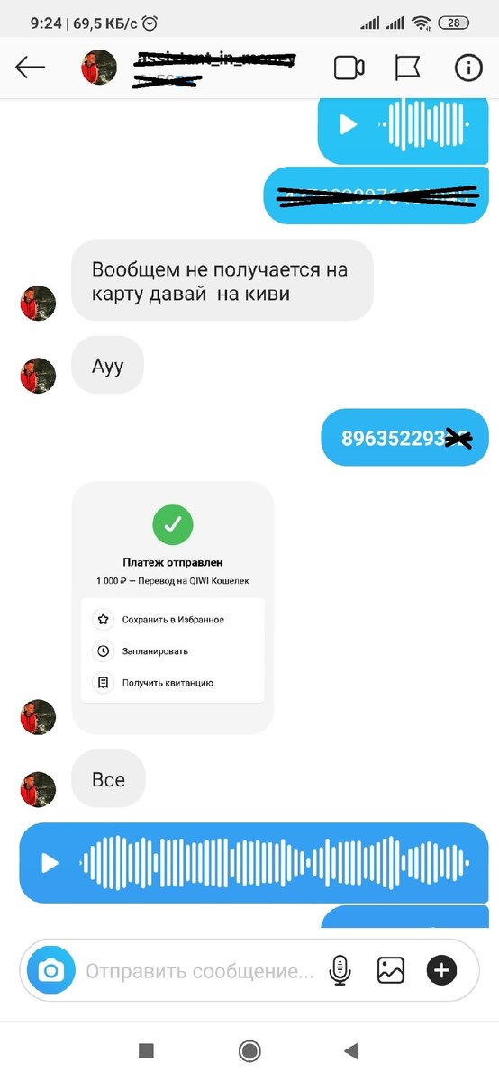 Пролистай все скриншоты и убедись, что все отлично работает 