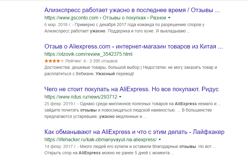                        Токсичные покупатели.