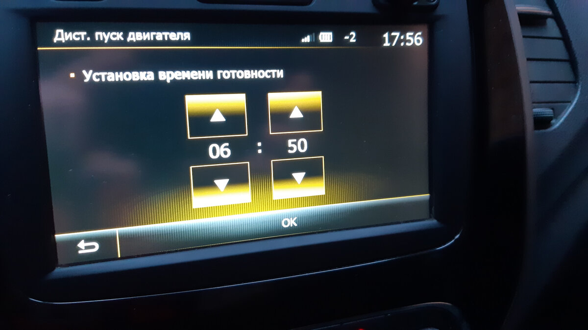 «Как включить мигание поворотников старлайн а 91 при автозапуске?» — Яндекс Кью