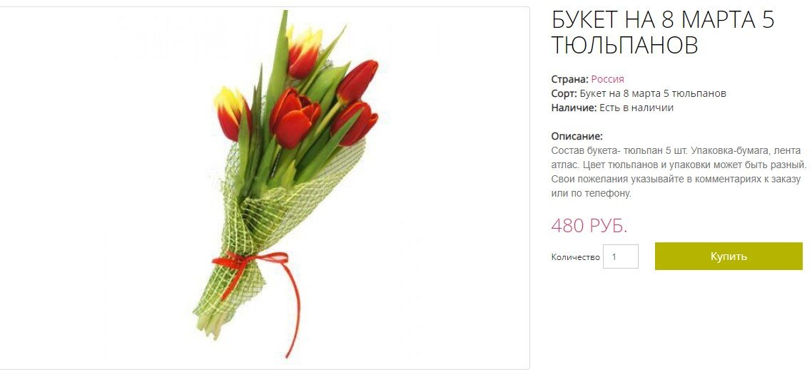 Вот такой бюджетный вариант можно заказать на сайте интернет-магазина "Мастерская букетов"