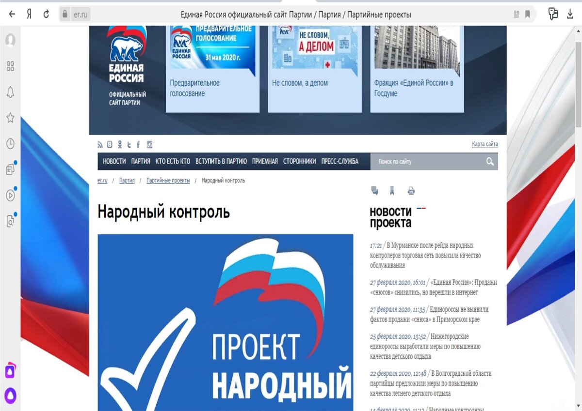 Народный контроль" рассматривает жалобы на МФО Zaimtime.ru