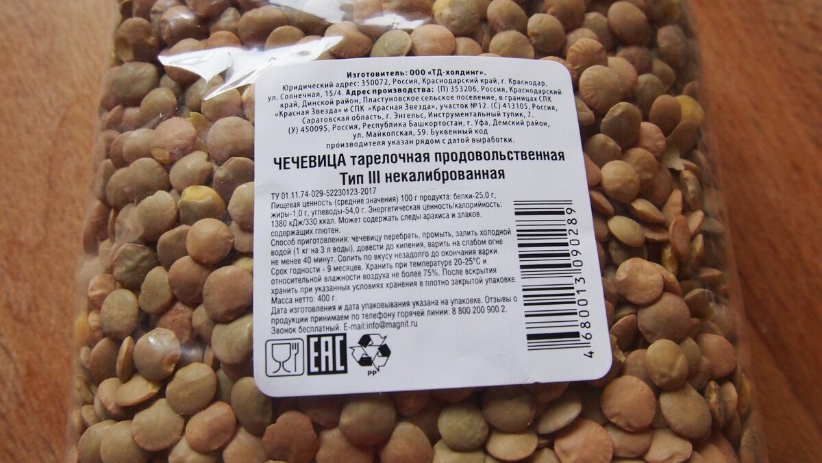 Фото автора чечевица