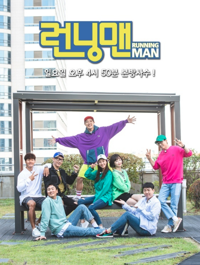 Участники шоу Running Man
