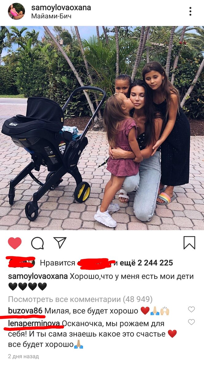 Фото в Instagram со страницы Оксаны