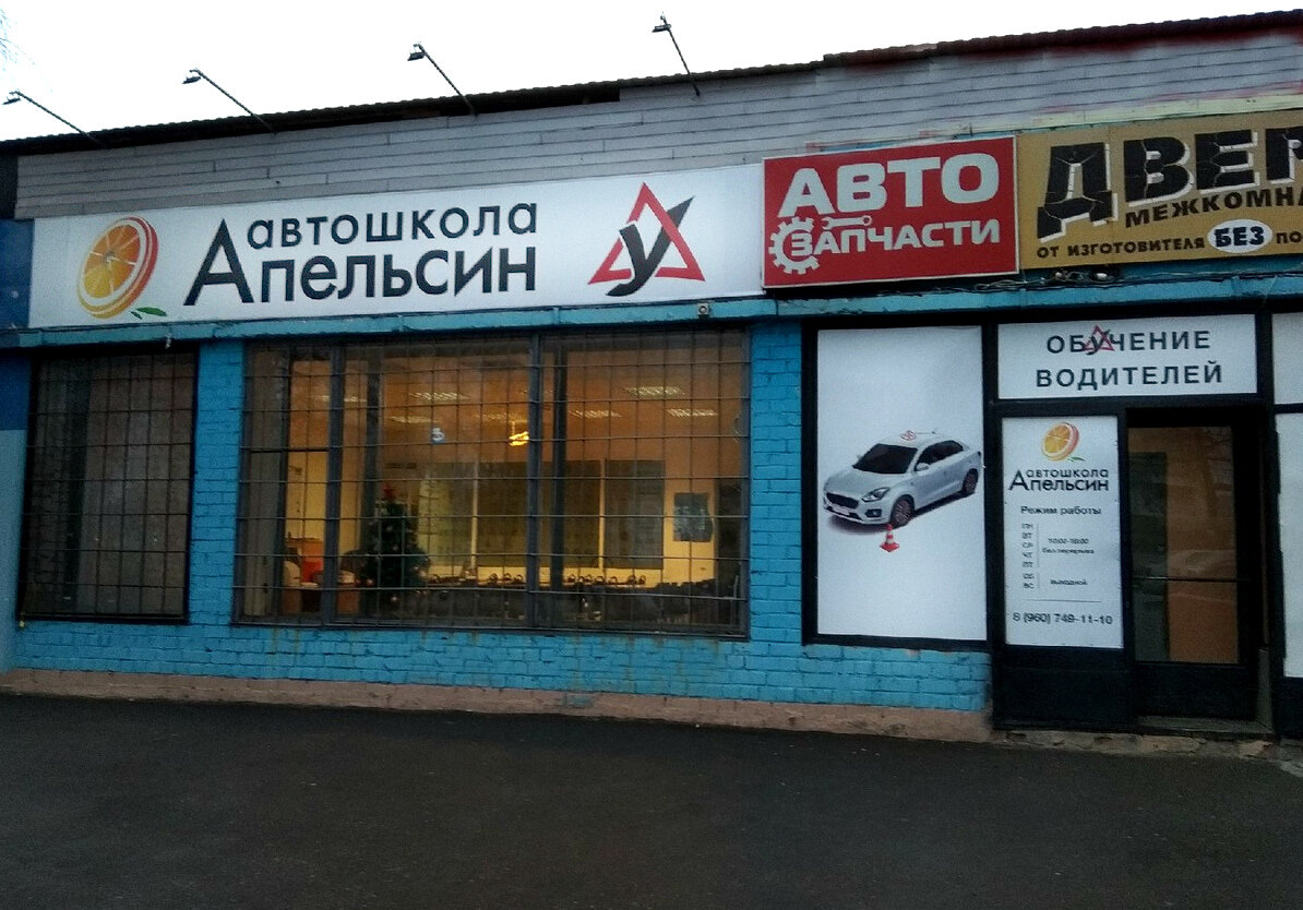 ул. Волжская д. 16 пом. 20